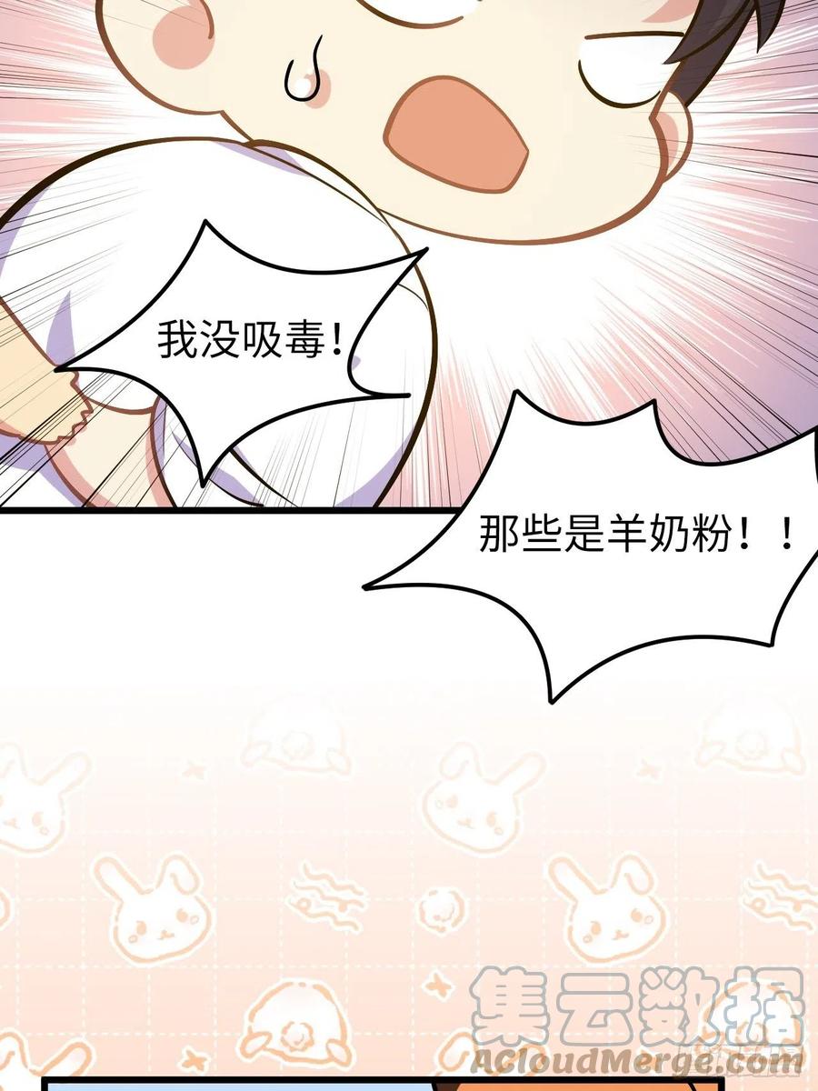 《岳父大人与甄好》番外篇-岳父大人是班主任⑬ 第34页