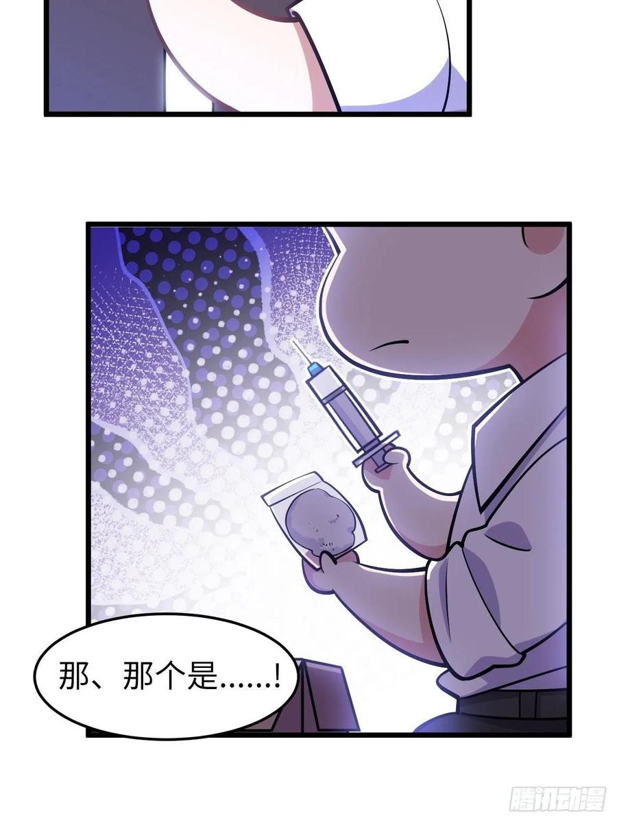 《岳父大人与甄好》番外篇-岳父大人是班主任⑬ 第17页