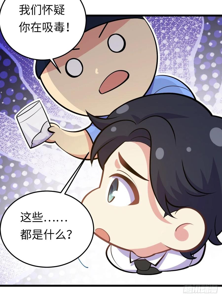 《岳父大人与甄好》番外篇-岳父大人是班主任⑬ 第32页