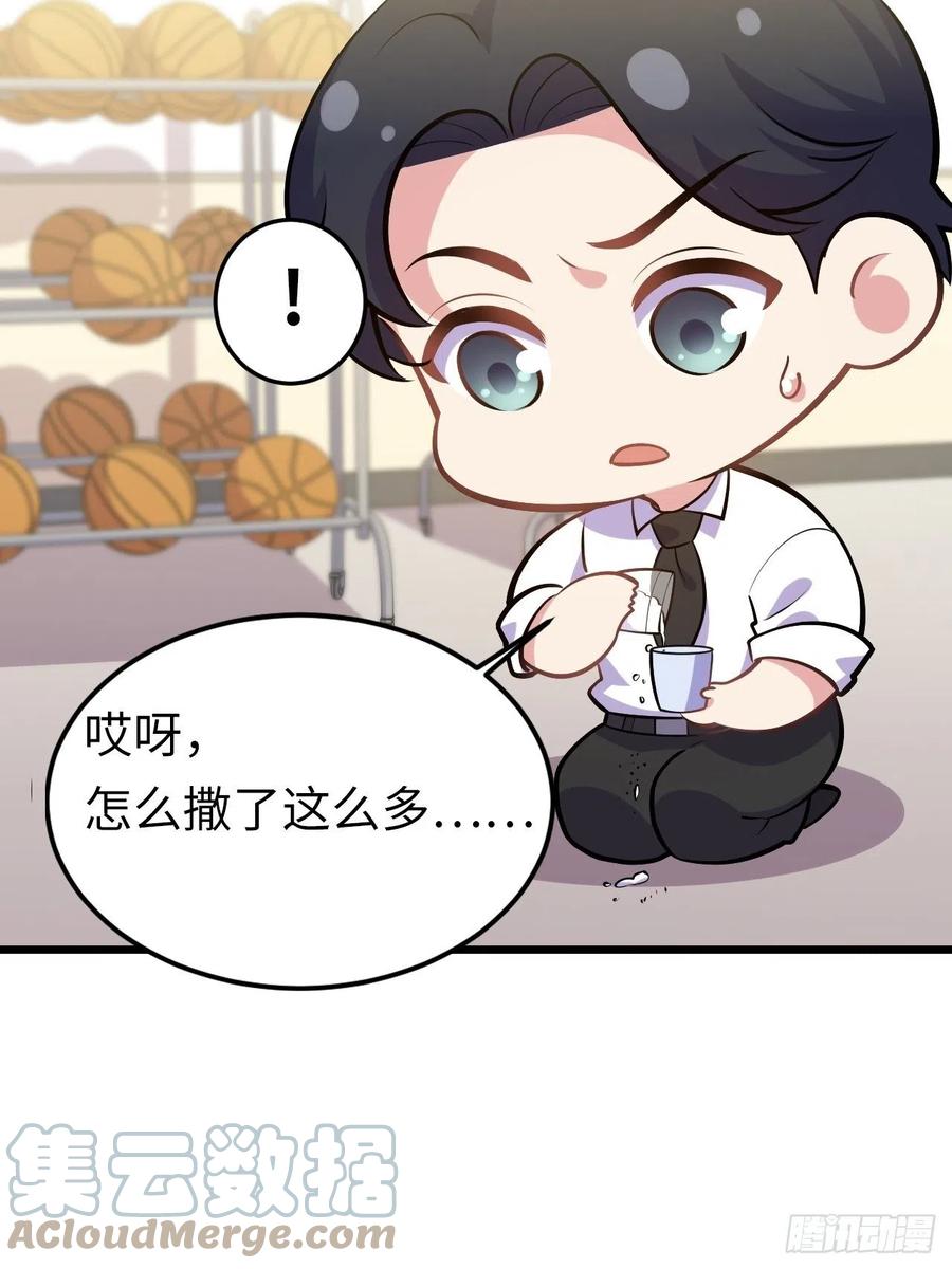 《岳父大人与甄好》番外篇-岳父大人是班主任⑬ 第22页