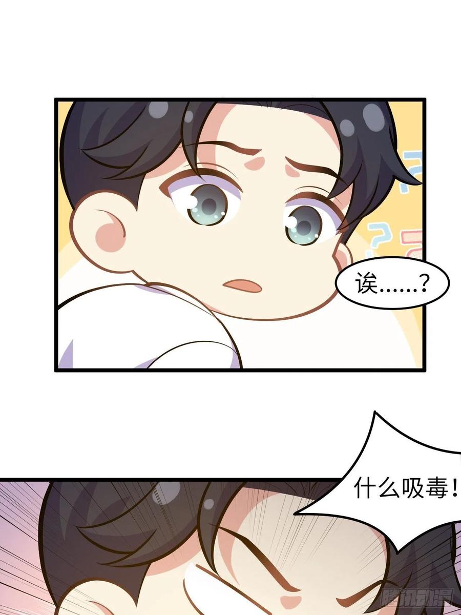 《岳父大人与甄好》番外篇-岳父大人是班主任⑬ 第33页