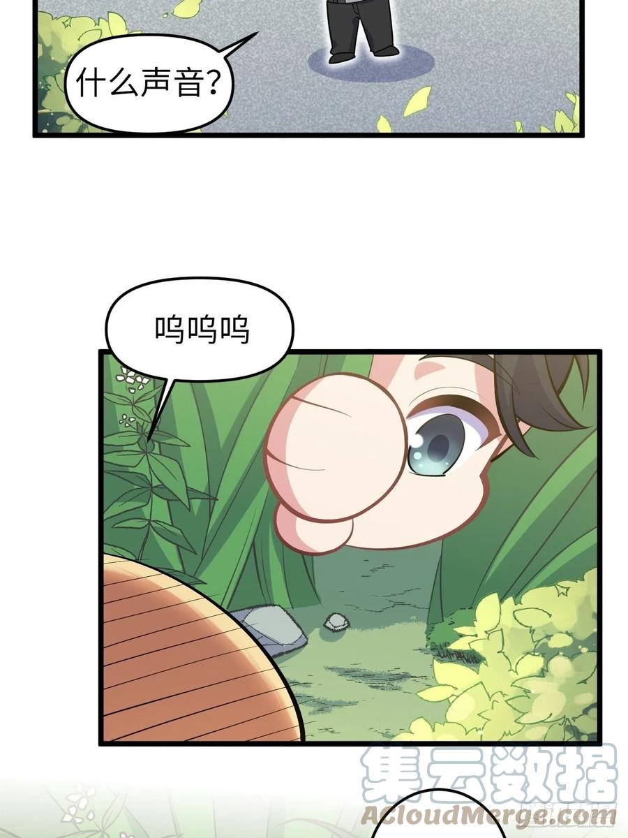 《岳父大人与甄好》番外篇-岳父大人是班主任⑬ 第7页