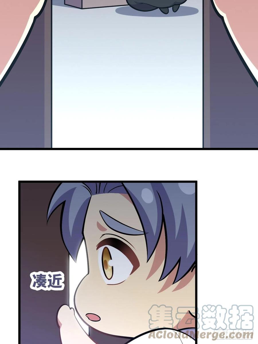 《岳父大人与甄好》番外篇-岳父大人是班主任⑬ 第16页