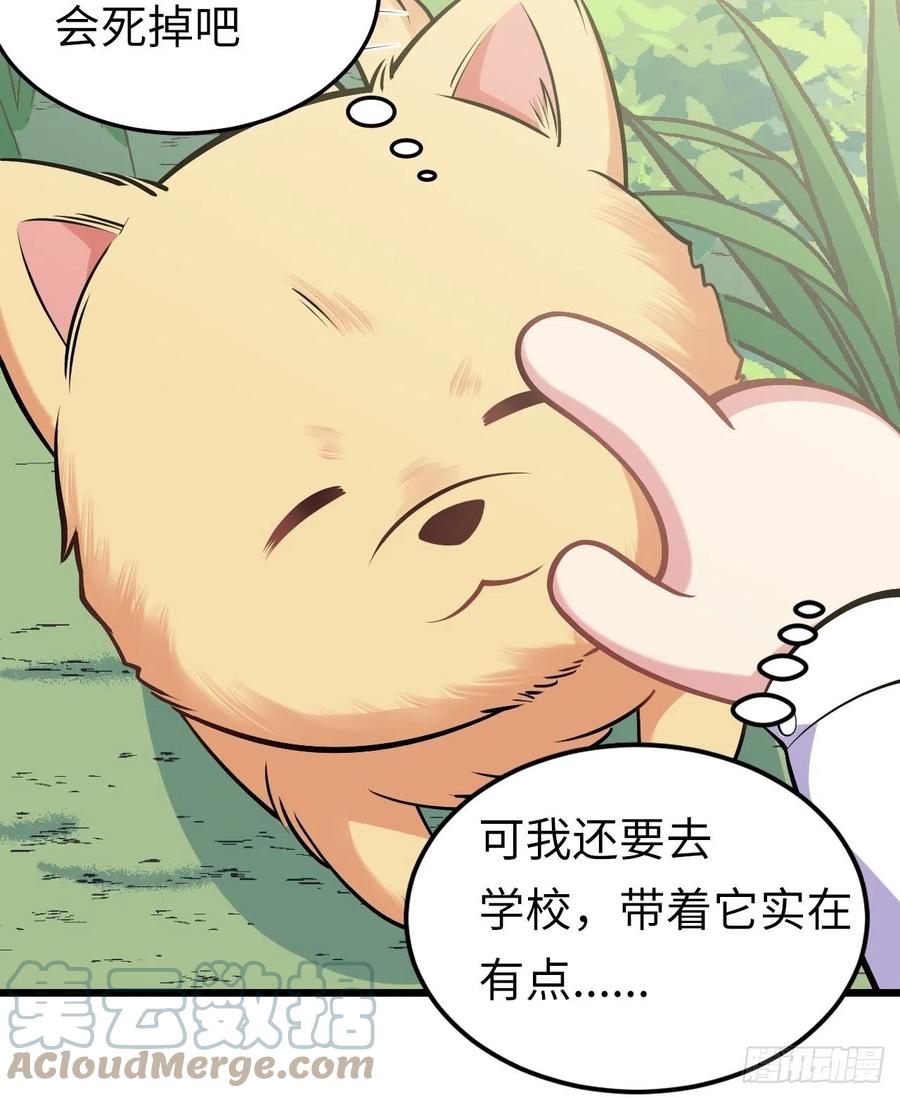 《岳父大人与甄好》番外篇-岳父大人是班主任⑬ 第10页