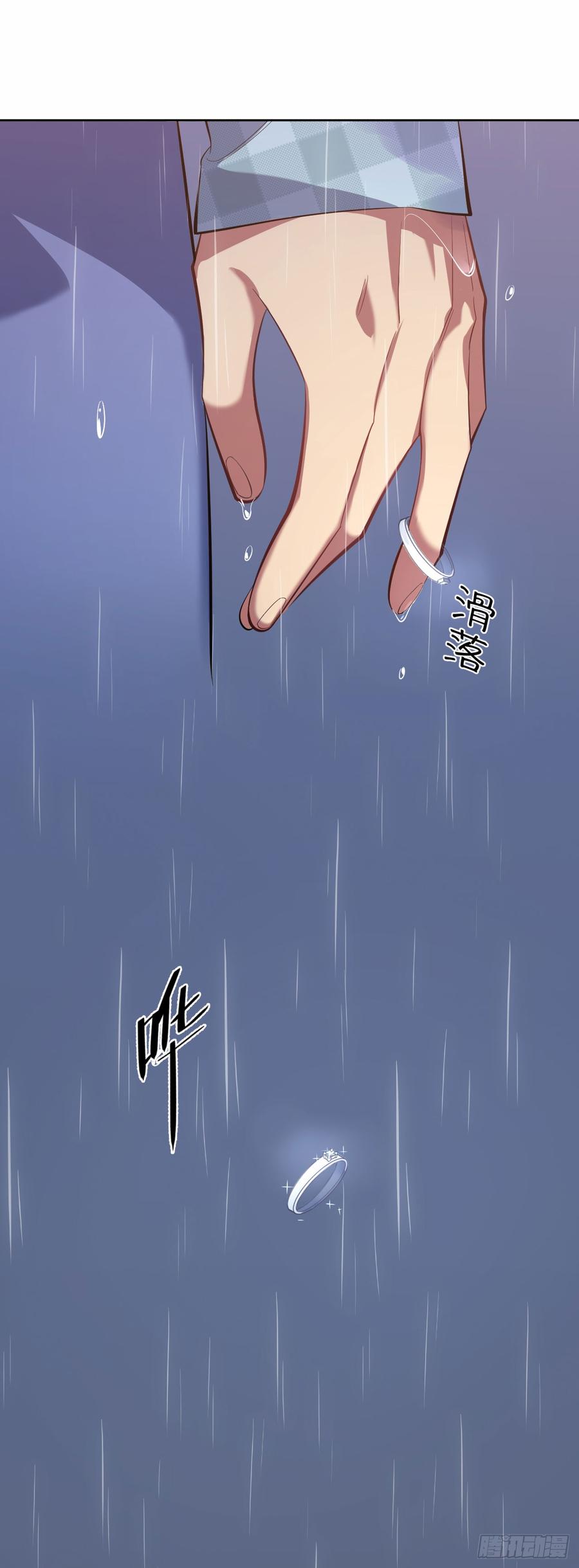 《岳父大人与甄好》20.戒指，落下 第27页