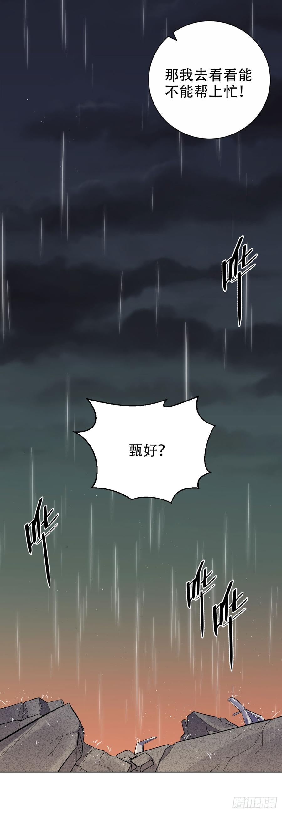 《岳父大人与甄好》20.戒指，落下 第14页