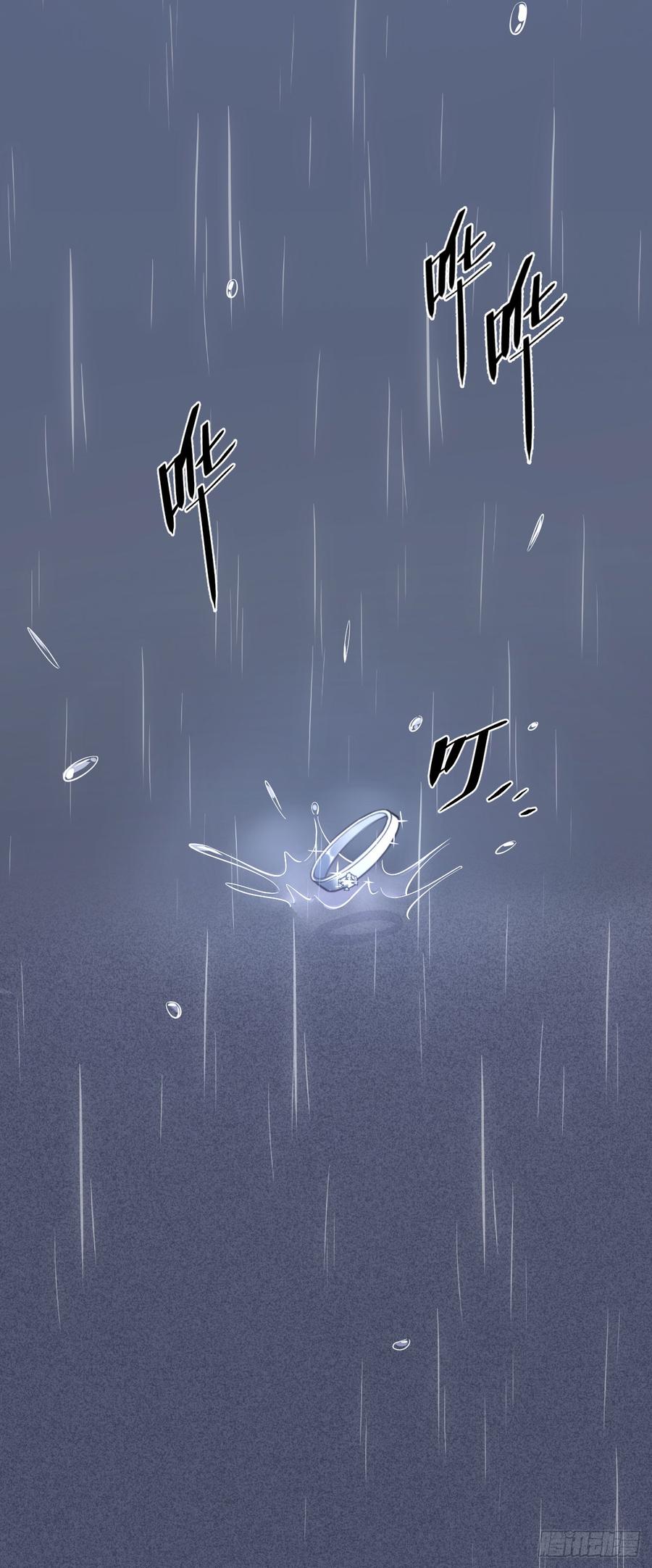 《岳父大人与甄好》20.戒指，落下 第28页