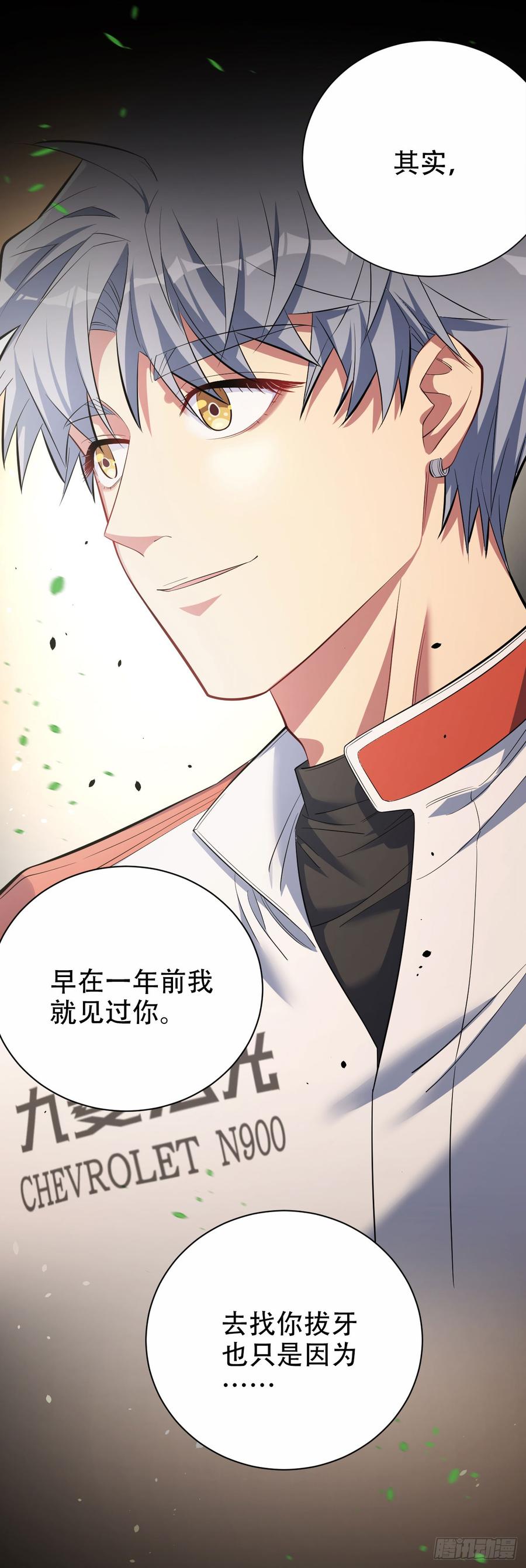 《岳父大人与甄好》20.戒指，落下 第20页