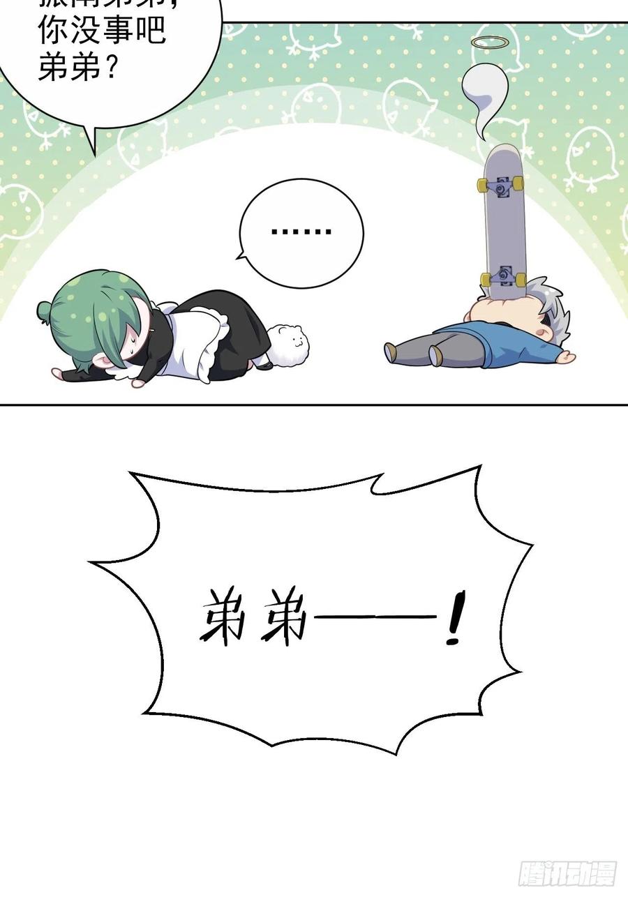 《岳父大人与甄好》正篇番外-柯振南的奇妙冒险-上 第16页