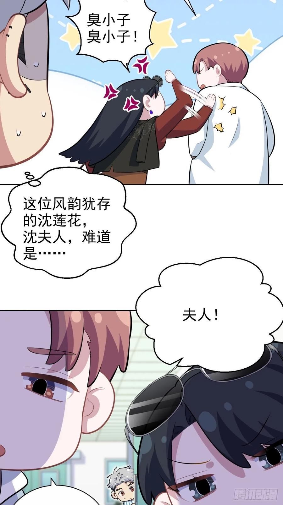 《岳父大人与甄好》正篇番外-柯振南的奇妙冒险-上 第26页