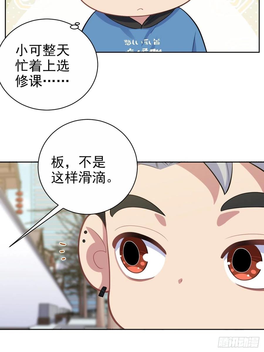 《岳父大人与甄好》正篇番外-柯振南的奇妙冒险-上 第6页