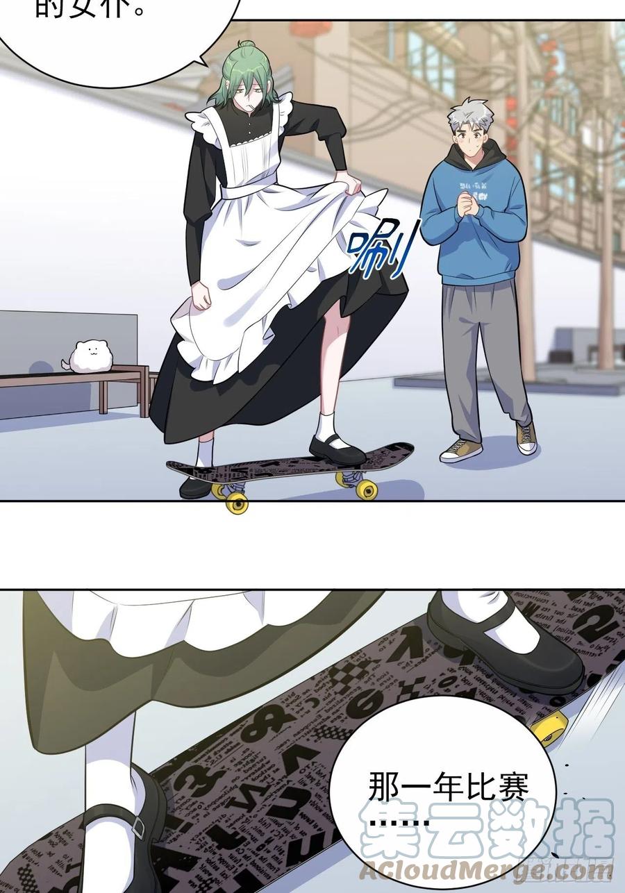 《岳父大人与甄好》正篇番外-柯振南的奇妙冒险-上 第13页