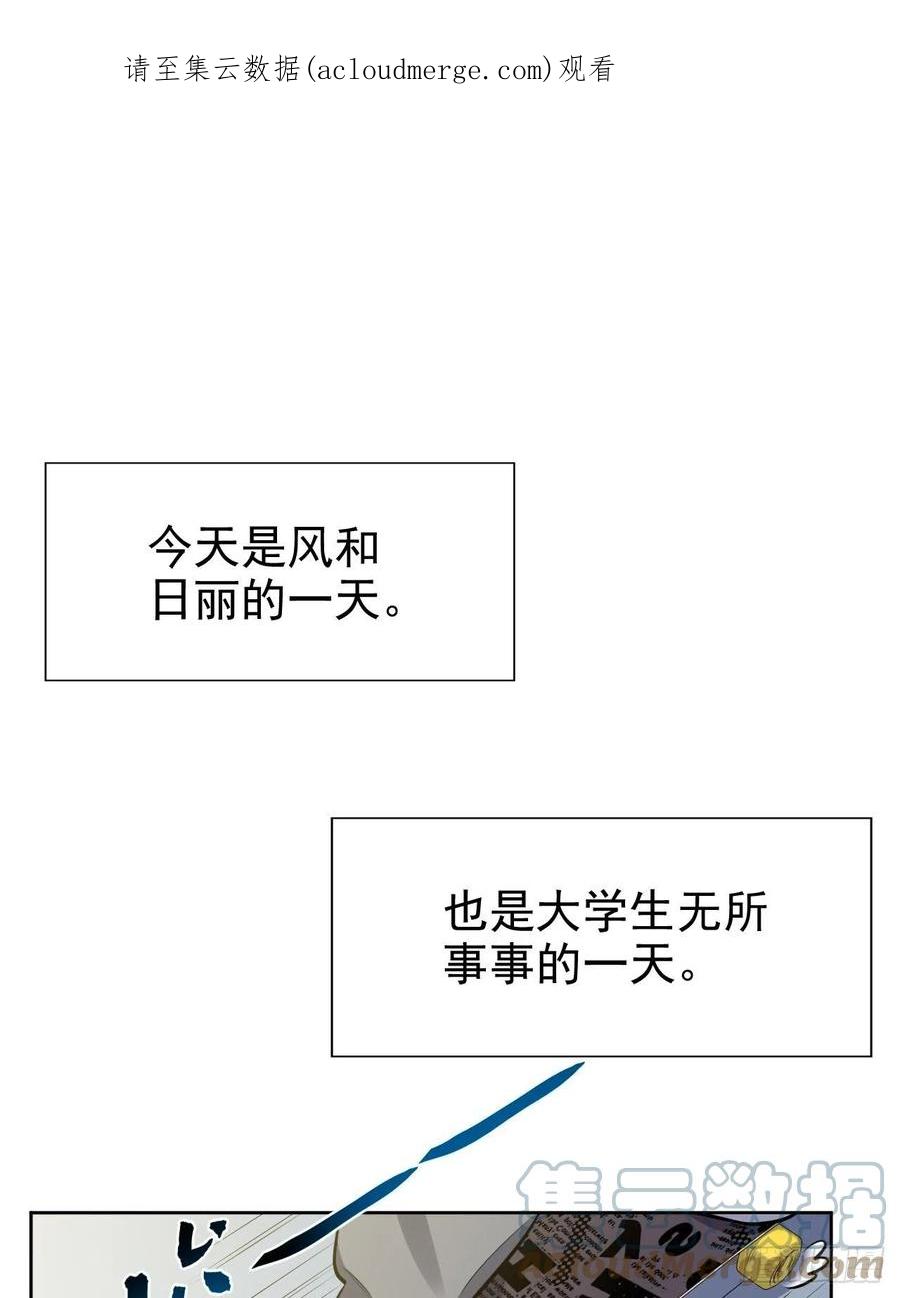 《岳父大人与甄好》正篇番外-柯振南的奇妙冒险-上 第1页