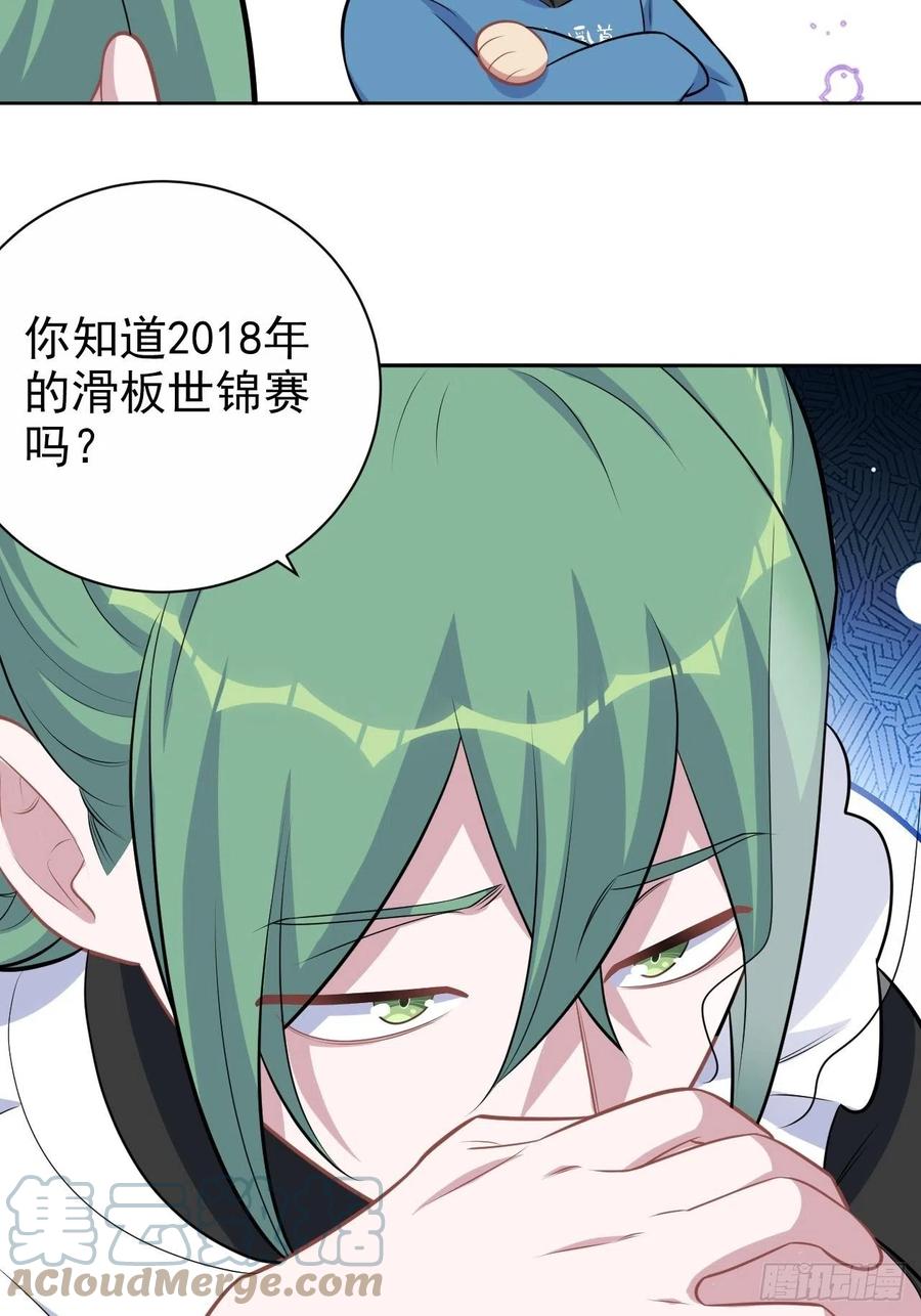 《岳父大人与甄好》正篇番外-柯振南的奇妙冒险-上 第11页