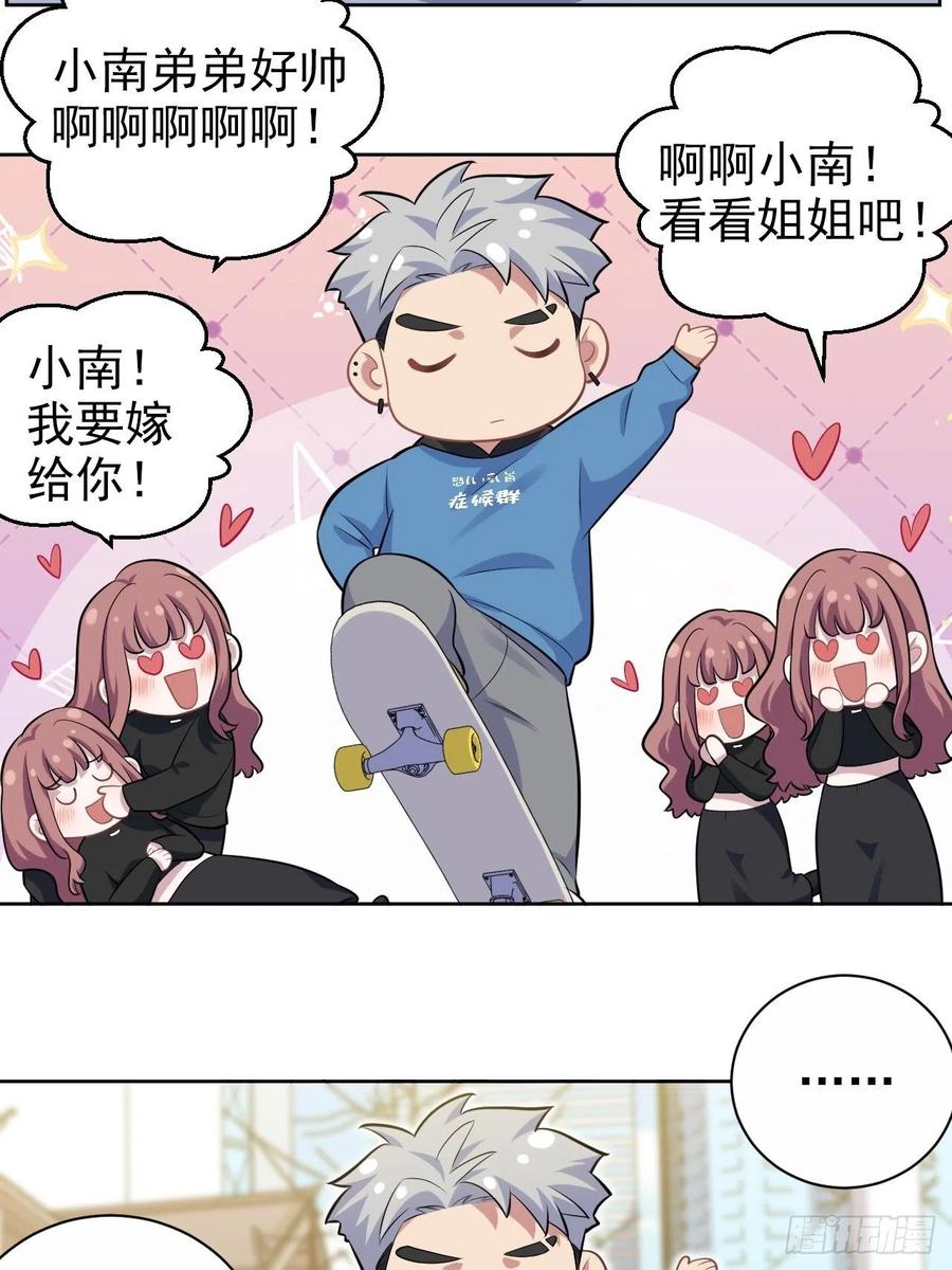 《岳父大人与甄好》正篇番外-柯振南的奇妙冒险-上 第4页