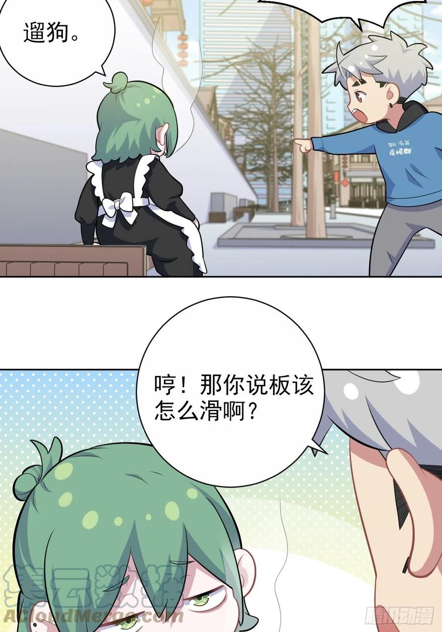 《岳父大人与甄好》正篇番外-柯振南的奇妙冒险-上 第9页