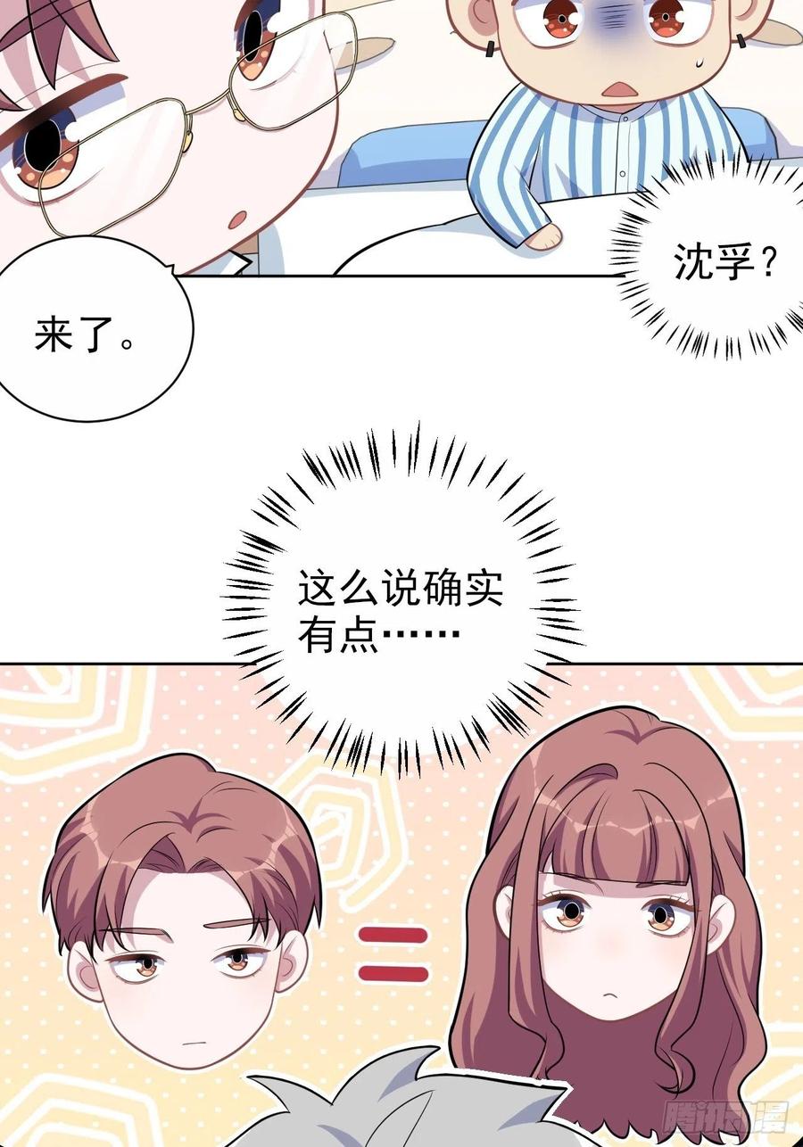 《岳父大人与甄好》正篇番外-柯振南的奇妙冒险-上 第20页