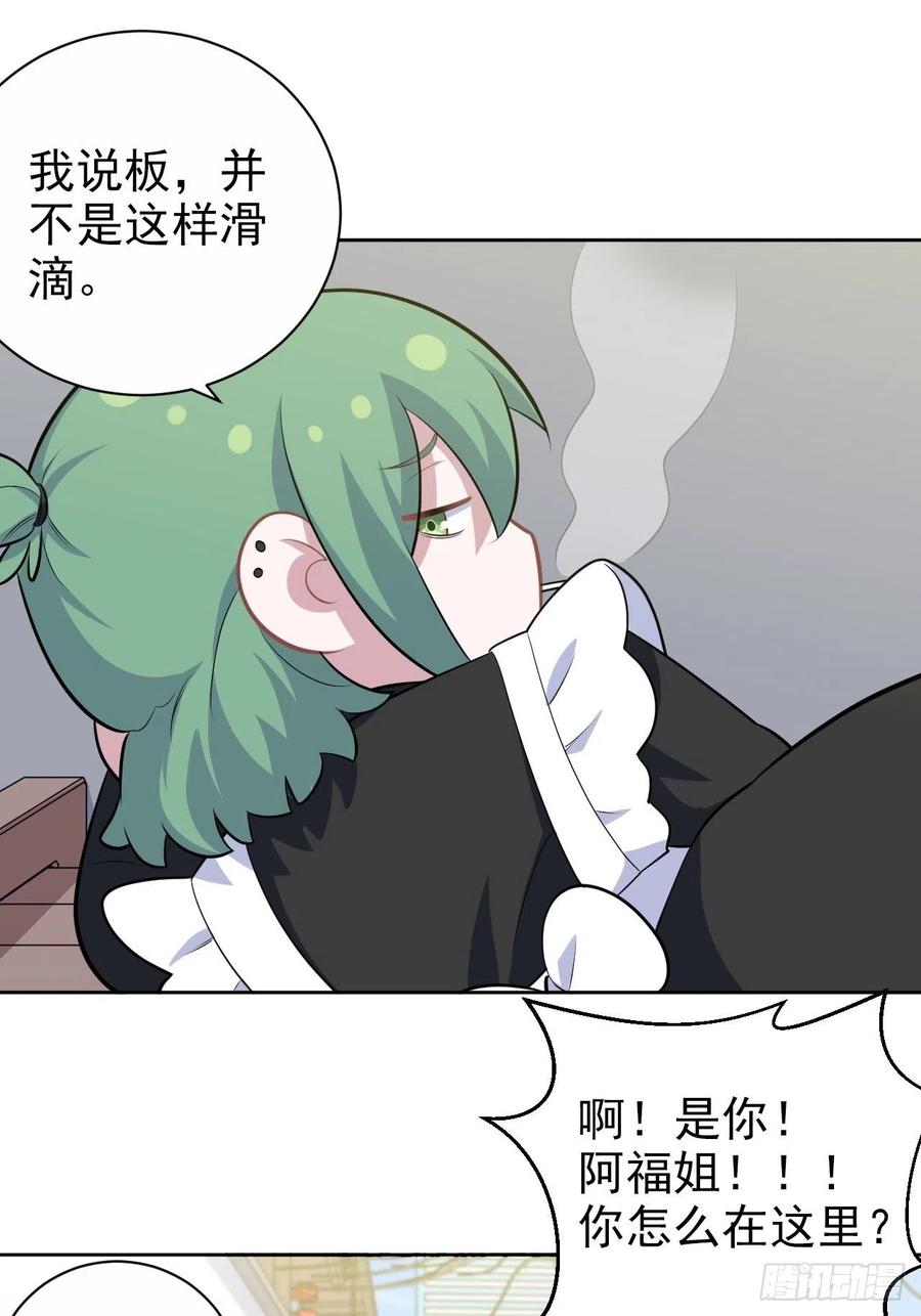 《岳父大人与甄好》正篇番外-柯振南的奇妙冒险-上 第8页