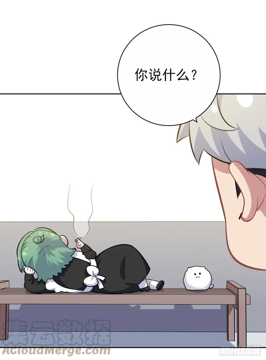 《岳父大人与甄好》正篇番外-柯振南的奇妙冒险-上 第7页