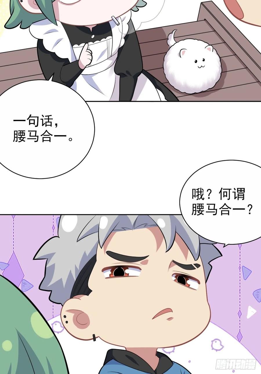《岳父大人与甄好》正篇番外-柯振南的奇妙冒险-上 第10页
