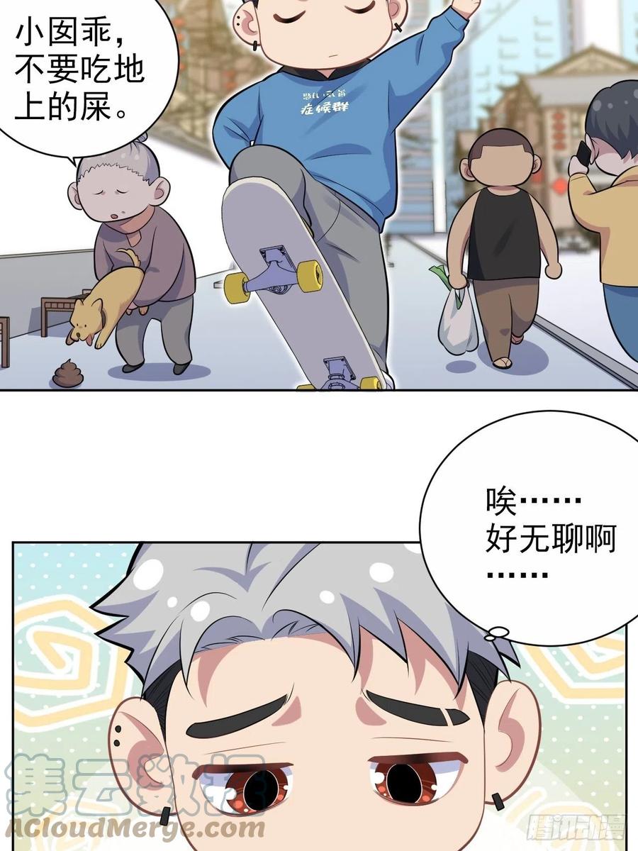 《岳父大人与甄好》正篇番外-柯振南的奇妙冒险-上 第5页