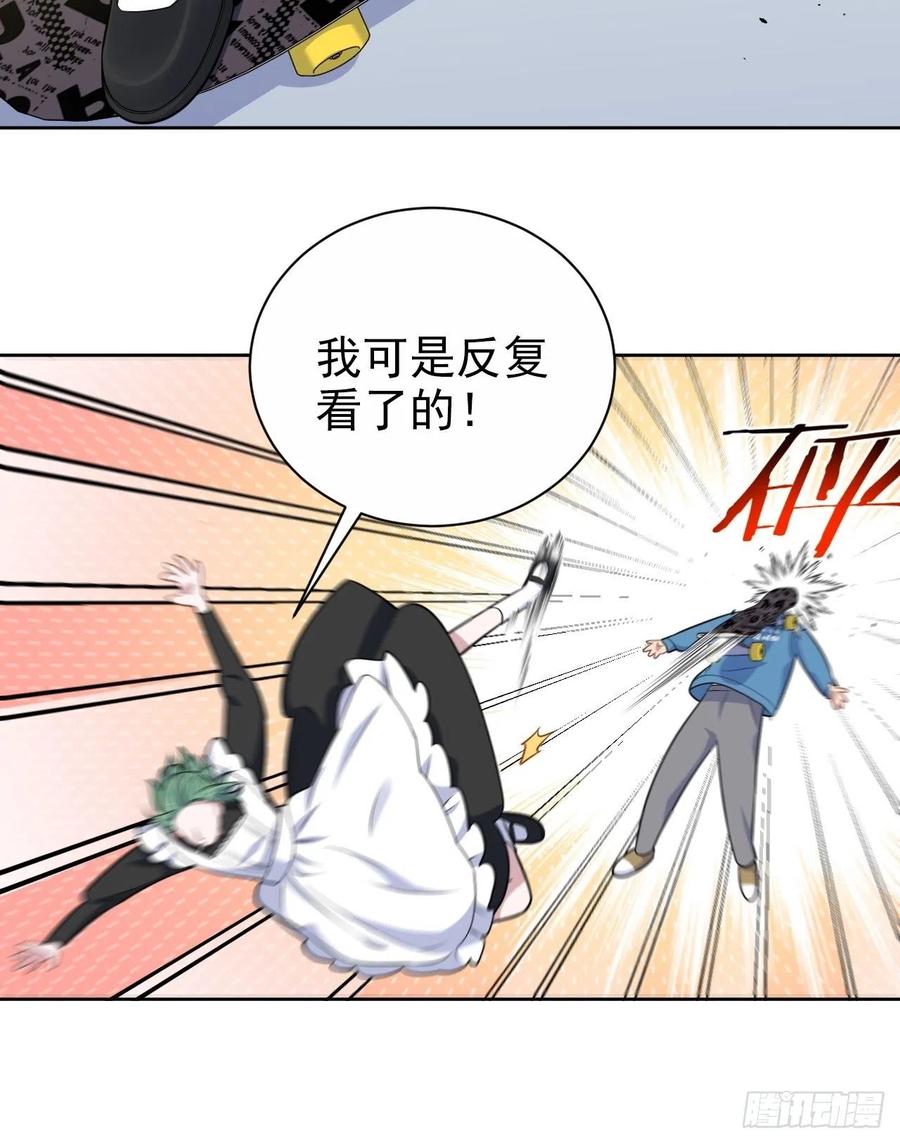 《岳父大人与甄好》正篇番外-柯振南的奇妙冒险-上 第14页