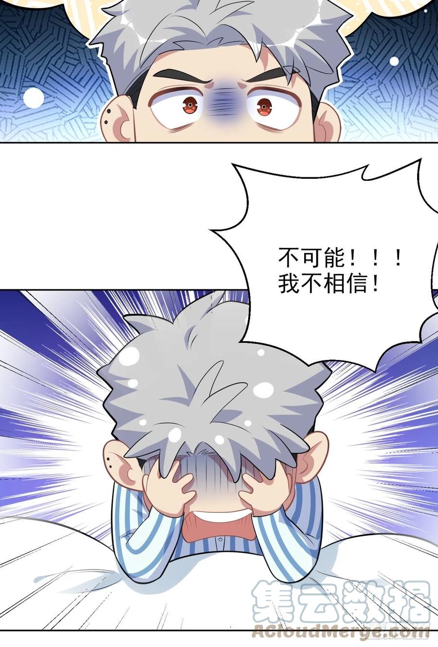 《岳父大人与甄好》正篇番外-柯振南的奇妙冒险-上 第21页