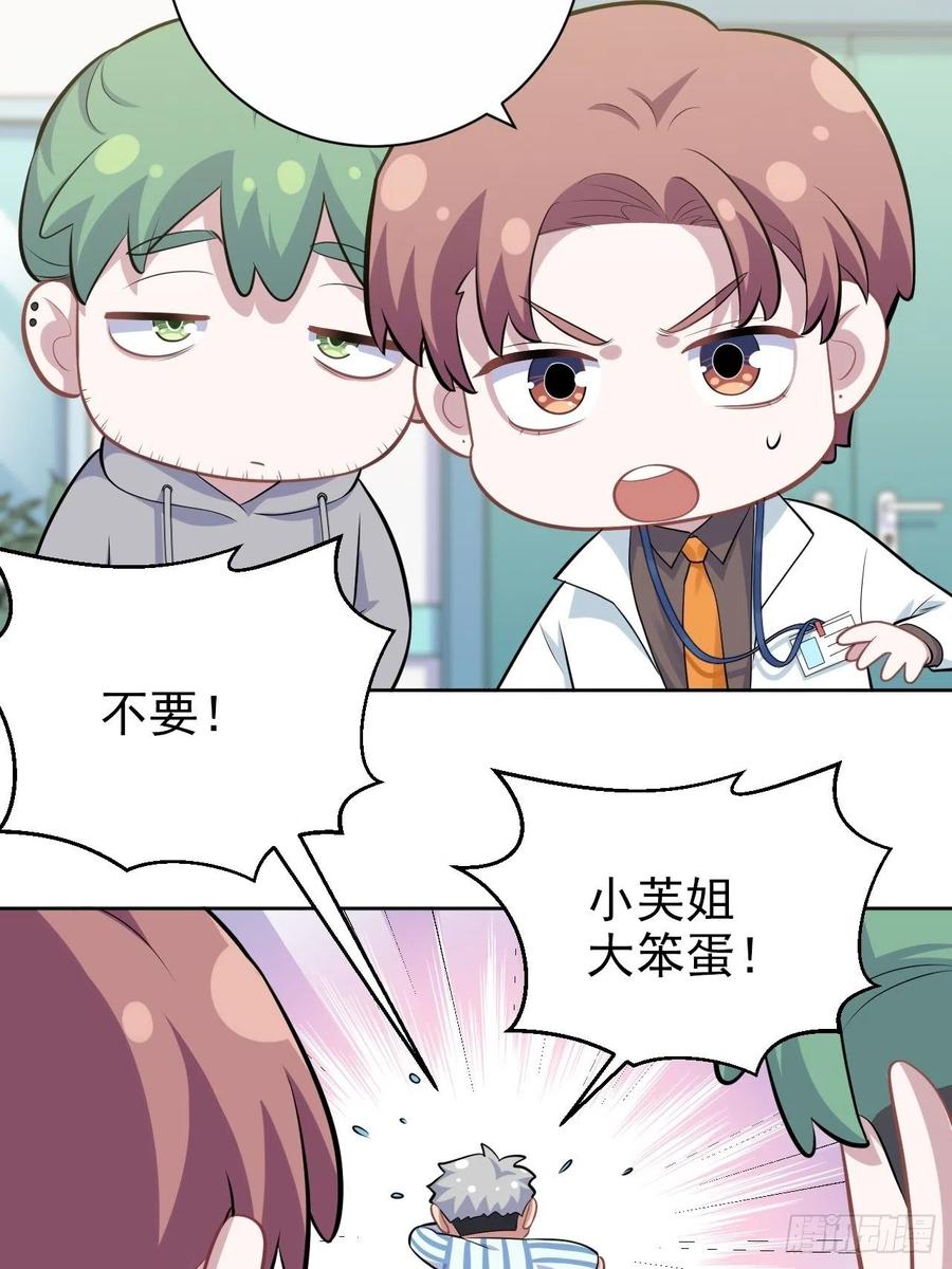 《岳父大人与甄好》正篇番外-柯振南的奇妙冒险-下 第12页
