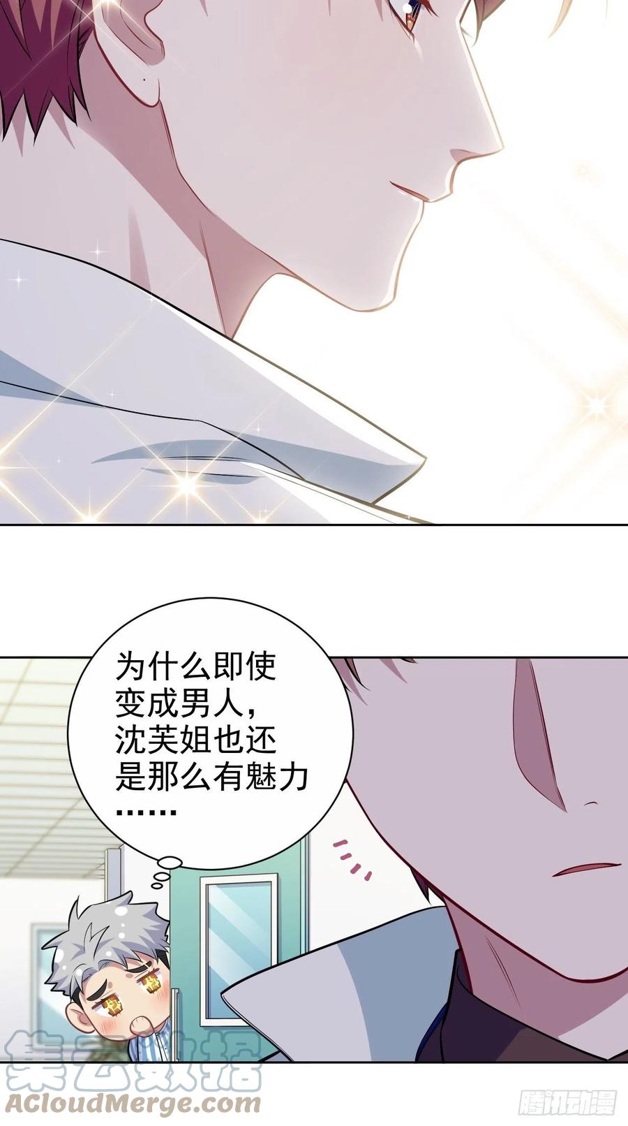 《岳父大人与甄好》正篇番外-柯振南的奇妙冒险-下 第7页