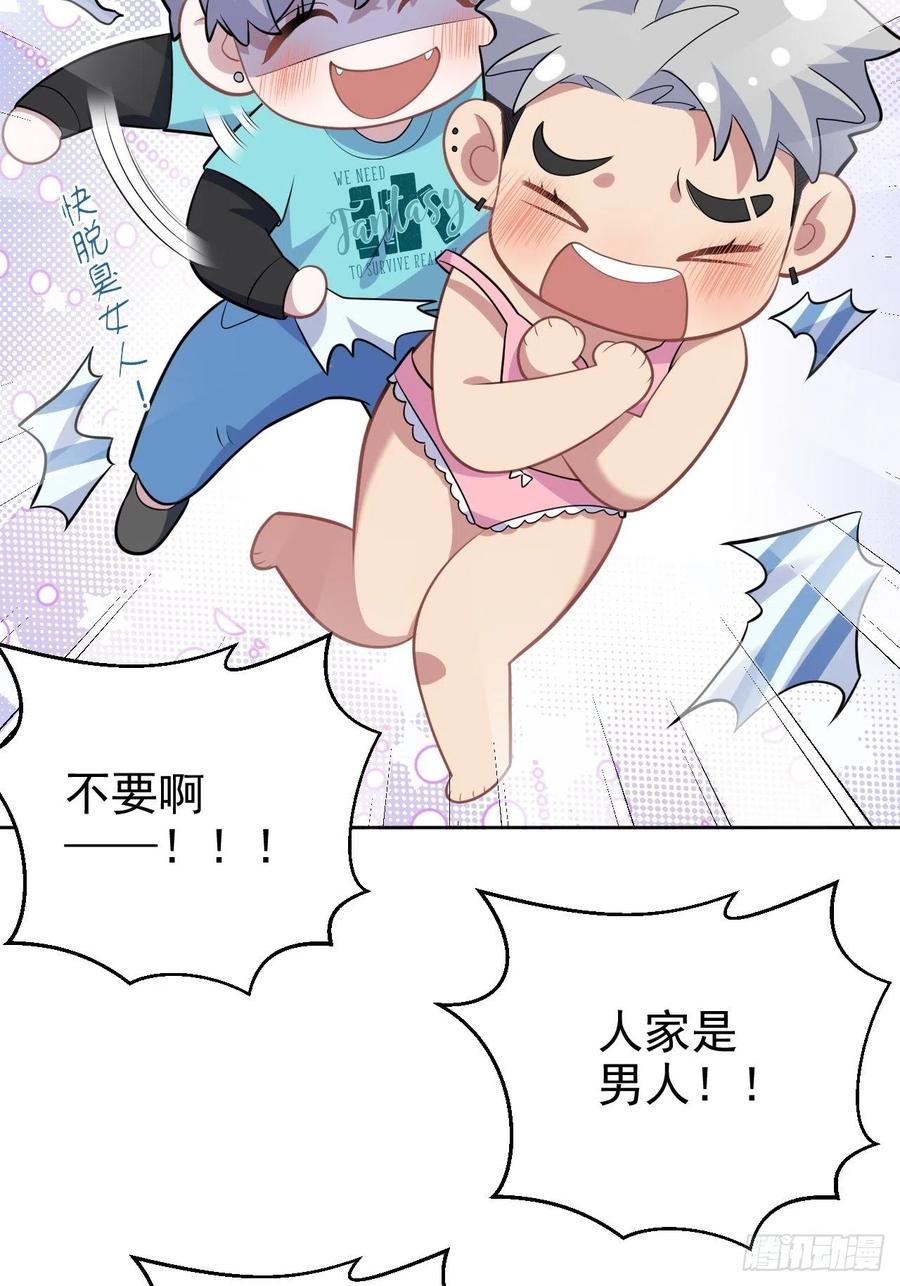 《岳父大人与甄好》正篇番外-柯振南的奇妙冒险-下 第30页