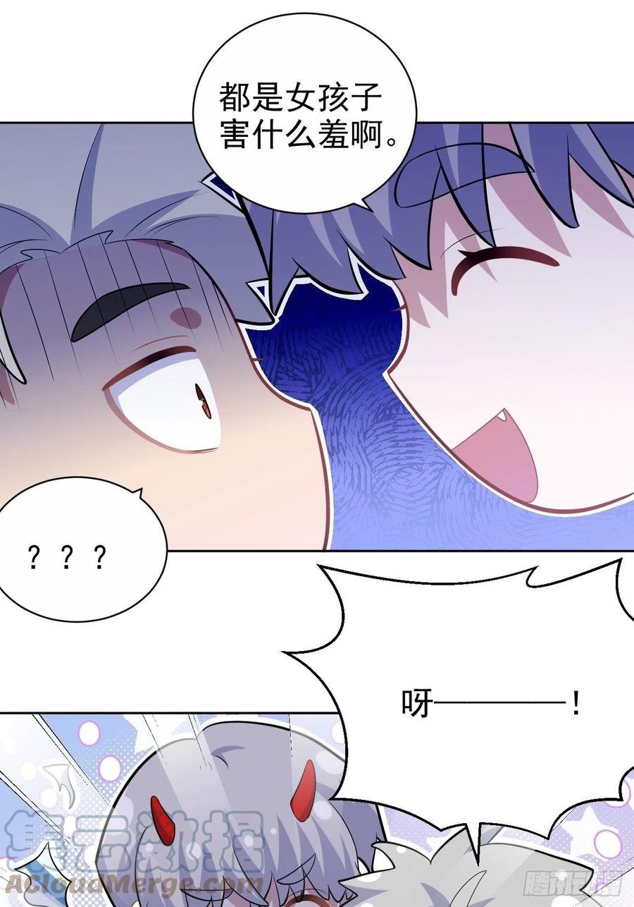 《岳父大人与甄好》正篇番外-柯振南的奇妙冒险-下 第29页