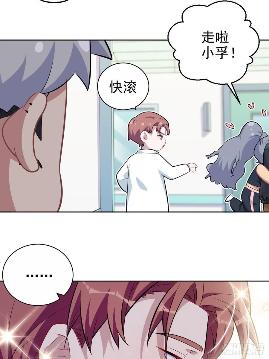 《岳父大人与甄好》正篇番外-柯振南的奇妙冒险-下 第6页