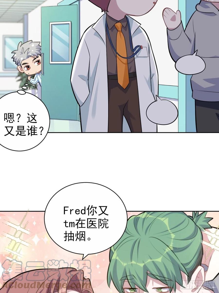 《岳父大人与甄好》正篇番外-柯振南的奇妙冒险-下 第9页