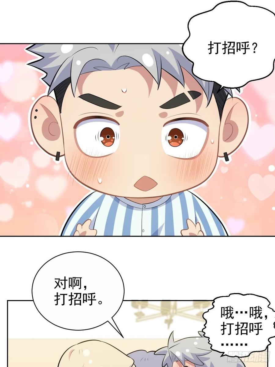 《岳父大人与甄好》正篇番外-柯振南的奇妙冒险-下 第22页
