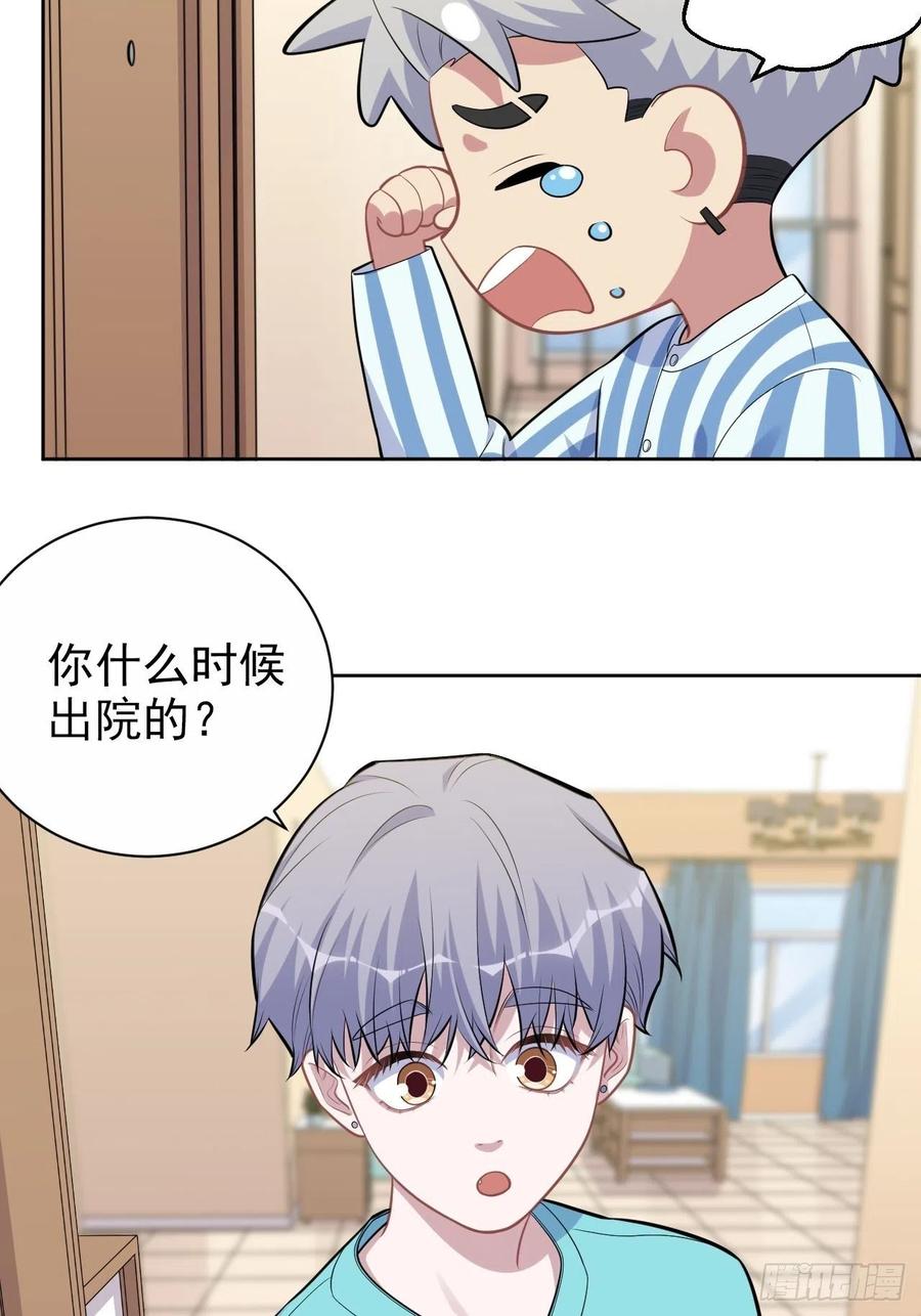 《岳父大人与甄好》正篇番外-柯振南的奇妙冒险-下 第16页