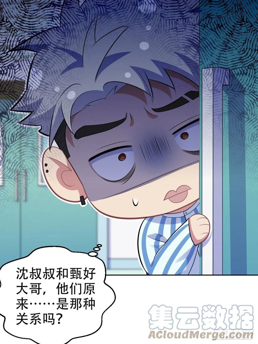 《岳父大人与甄好》正篇番外-柯振南的奇妙冒险-下 第5页