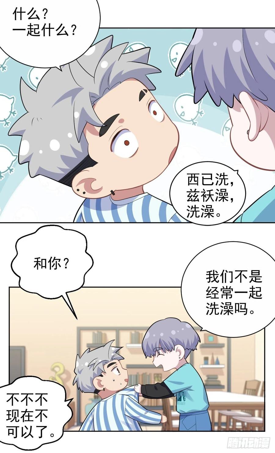 《岳父大人与甄好》正篇番外-柯振南的奇妙冒险-下 第28页