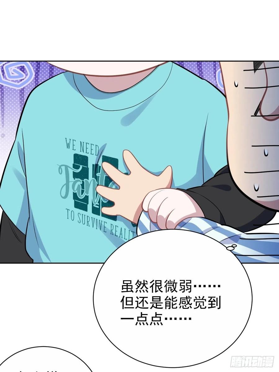 《岳父大人与甄好》正篇番外-柯振南的奇妙冒险-下 第24页