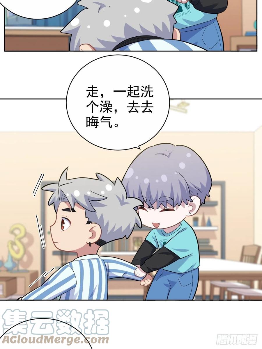 《岳父大人与甄好》正篇番外-柯振南的奇妙冒险-下 第27页