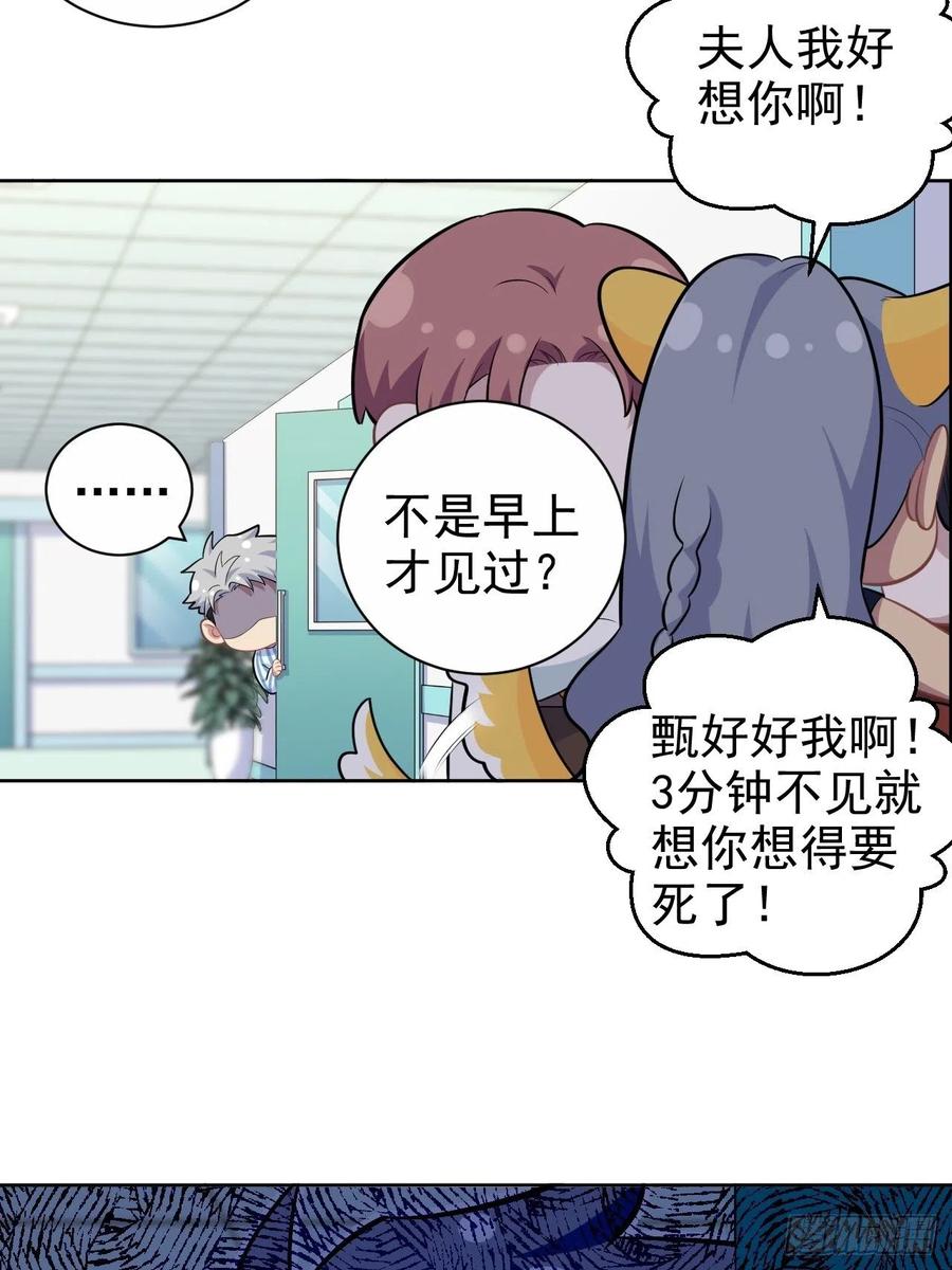 《岳父大人与甄好》正篇番外-柯振南的奇妙冒险-下 第4页