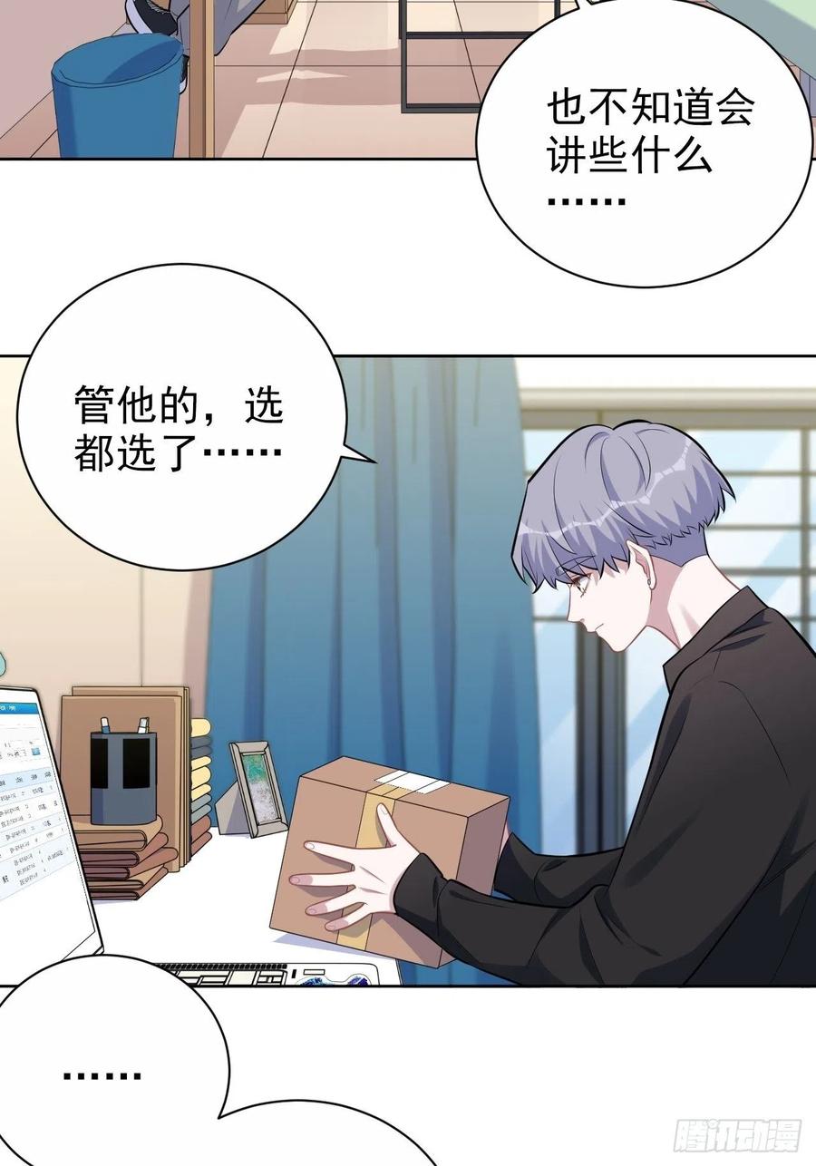 《岳父大人与甄好》外传04 第14页