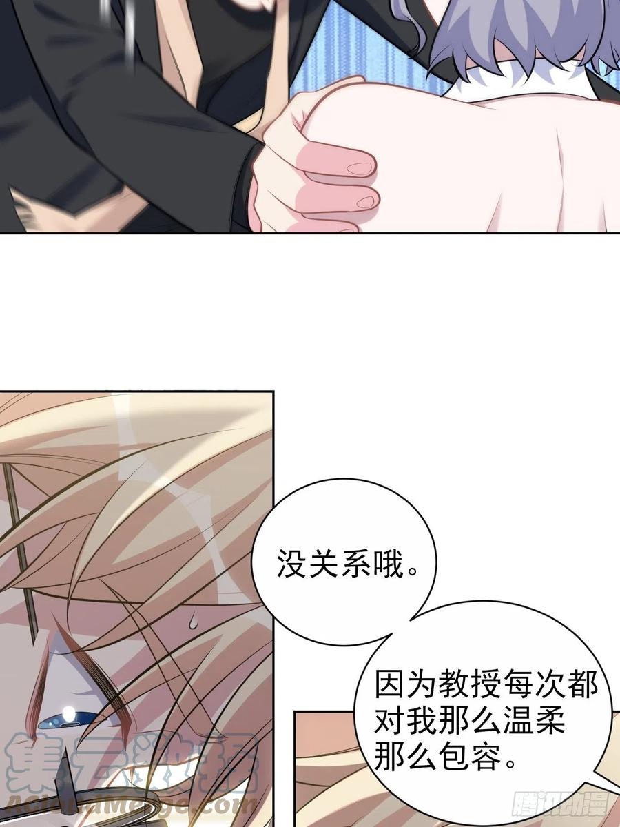 《岳父大人与甄好》外传04 第27页