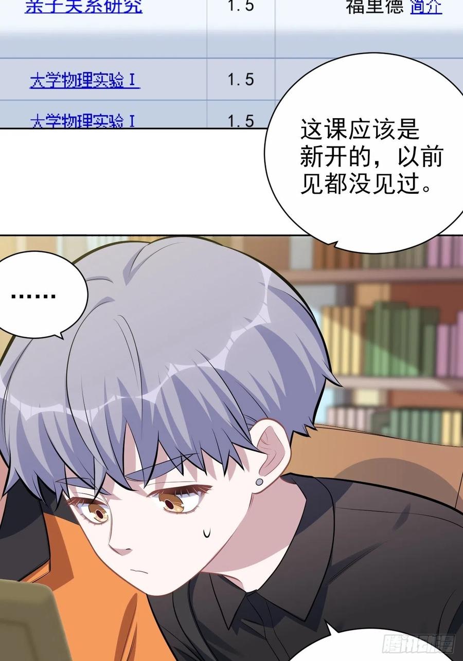 《岳父大人与甄好》外传04 第10页