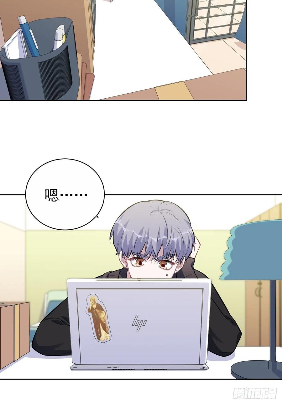 《岳父大人与甄好》外传04 第12页
