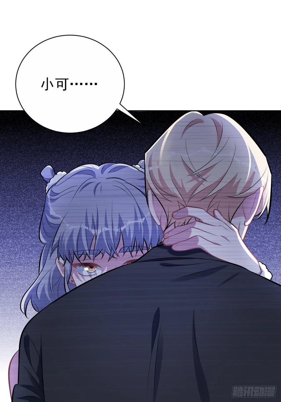 《岳父大人与甄好》外传04 第30页