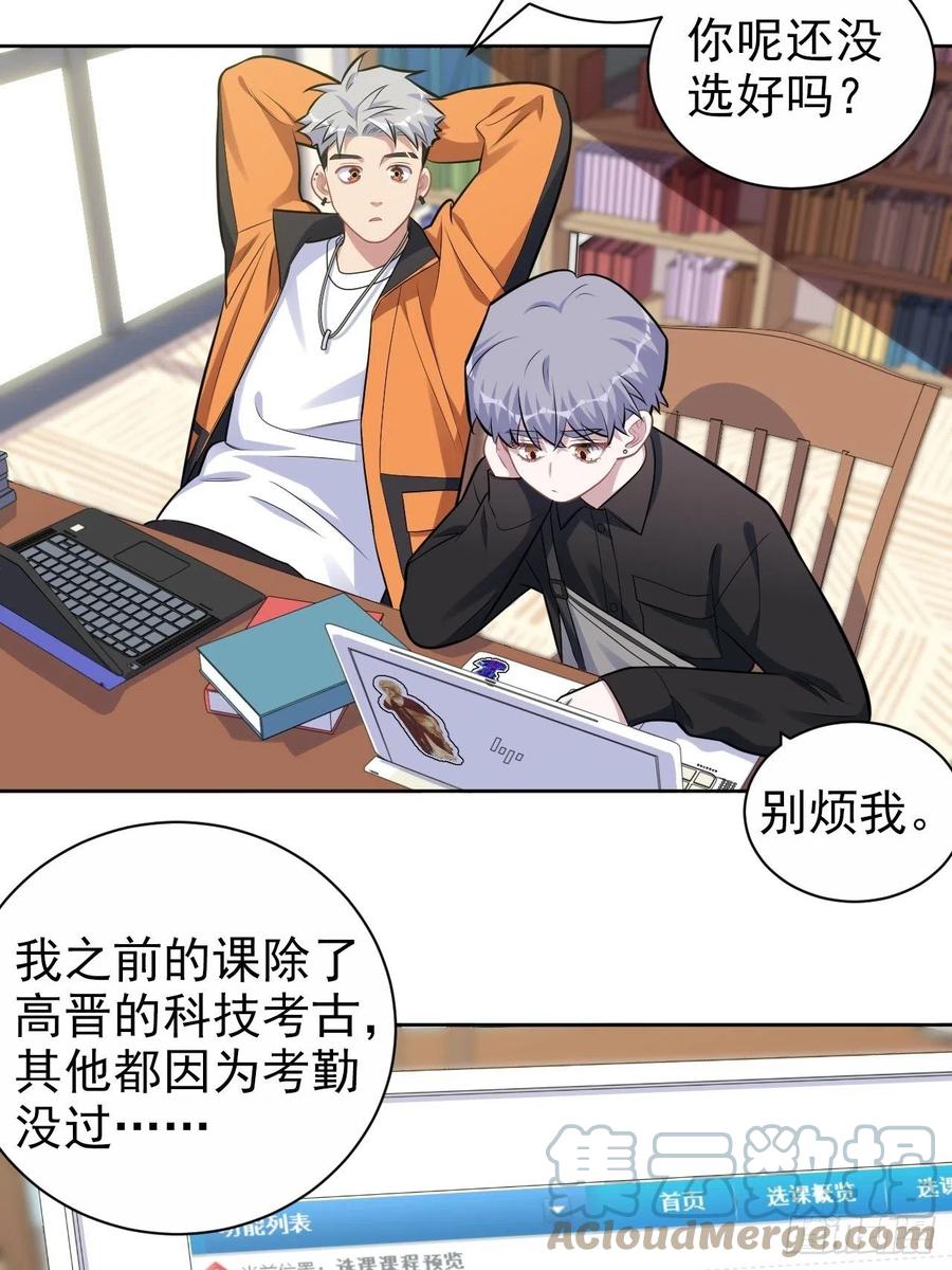 《岳父大人与甄好》外传04 第3页