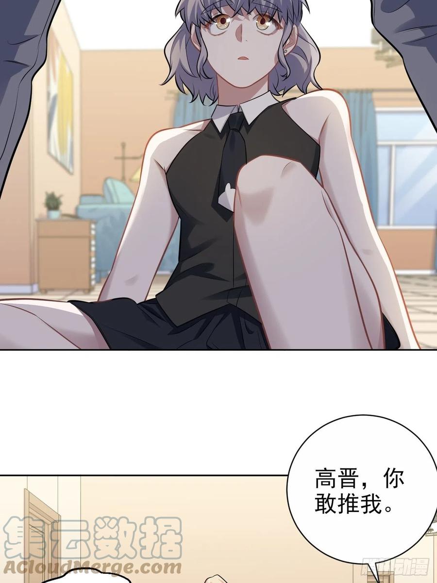 《岳父大人与甄好》外传04 第25页