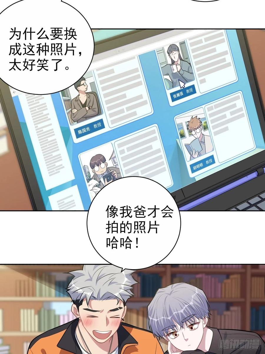 《岳父大人与甄好》外传04 第6页
