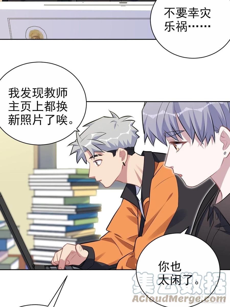 《岳父大人与甄好》外传04 第5页
