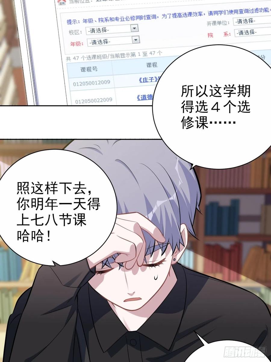 《岳父大人与甄好》外传04 第4页